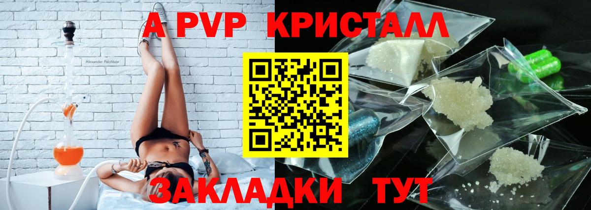 Alfa_PVP VHQ Россошь