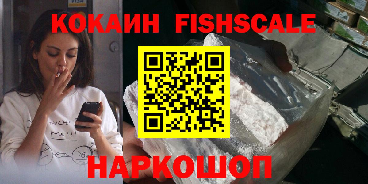 КОКАИН  Кокаин Боливия  Россошь  Вход с VPN  закладки  Cocaine Боливия 