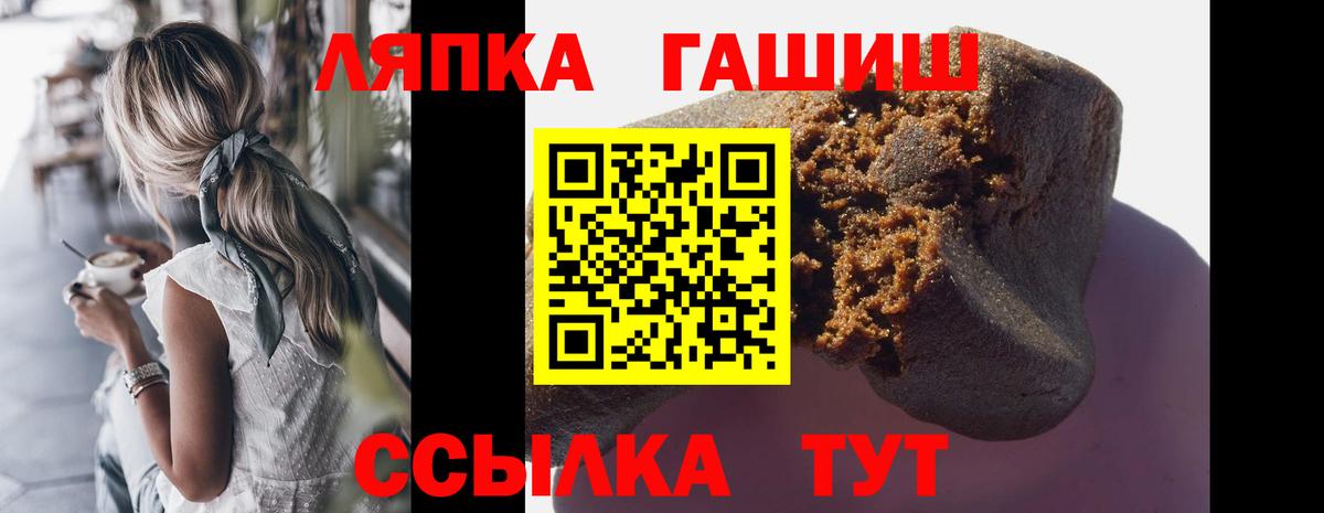Гашиш  Вход с VPN  ГАШ гарик  Россошь  ГАШИШ хэш 