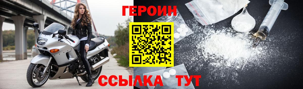 Героин гречка  Героин  Россошь  Вход с VPN 