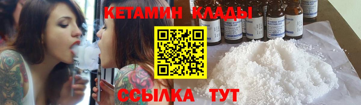 Россошь  КЕТАМИН ketamine  МЕГА вход  Вход с VPN 