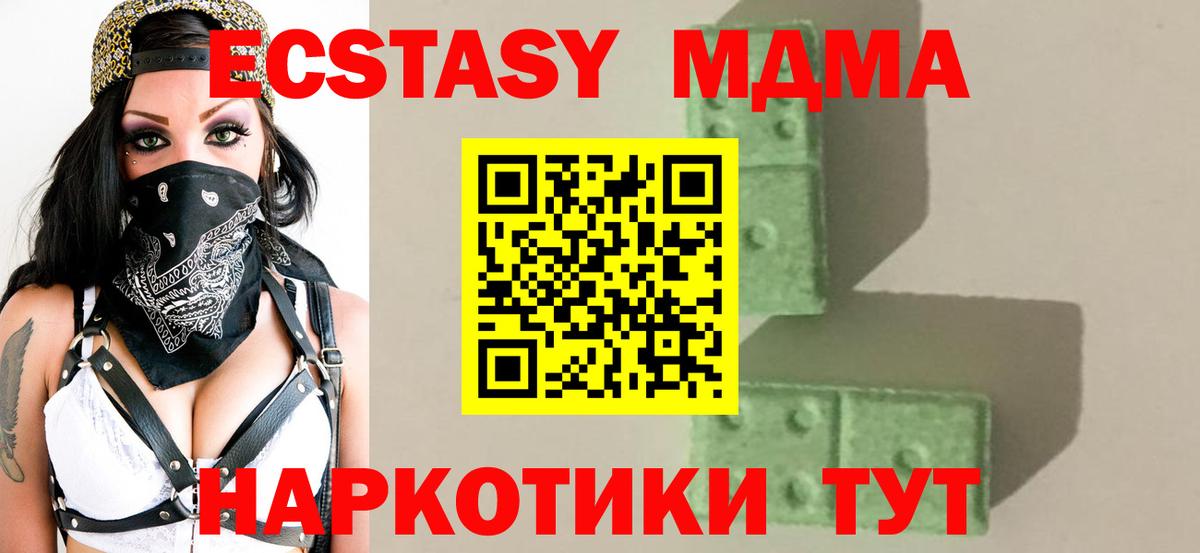 МДМА crystal  MDMA кристаллы  MDMA  Вход с VPN  Россошь 