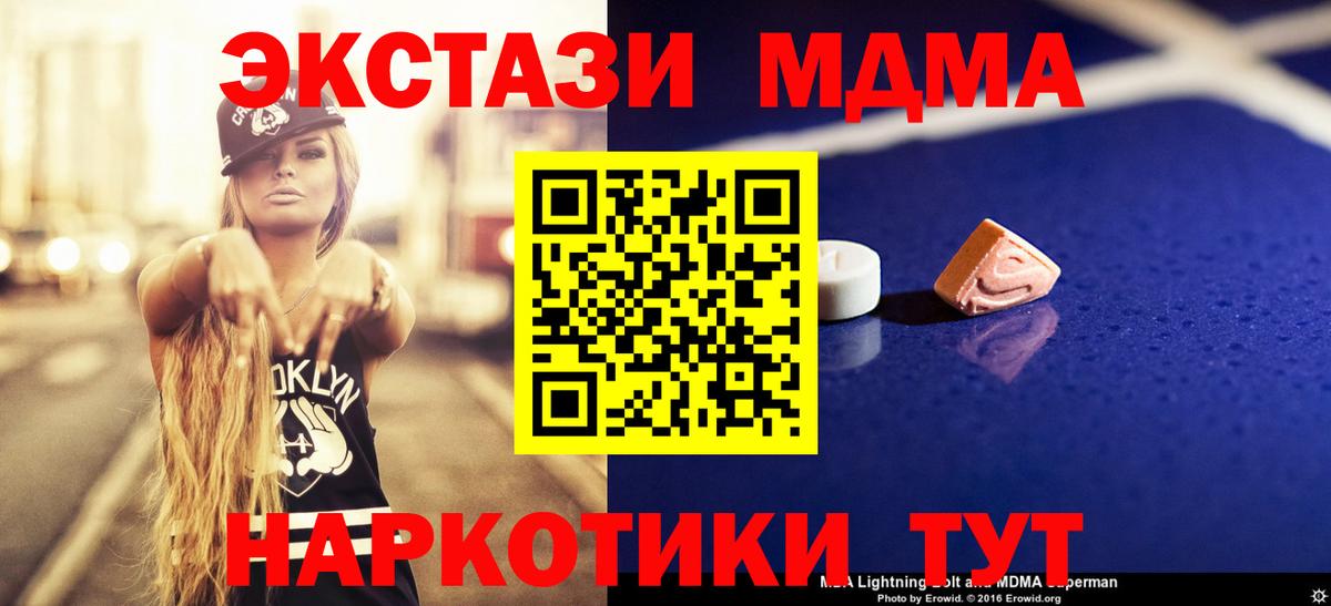 МДМА молли Россошь
