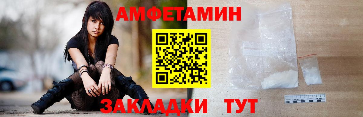 Метамфетамин Methamphetamine Россошь