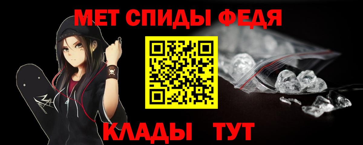 Первитин кристалл  Вход с VPN  Россошь  Первитин кристалл 